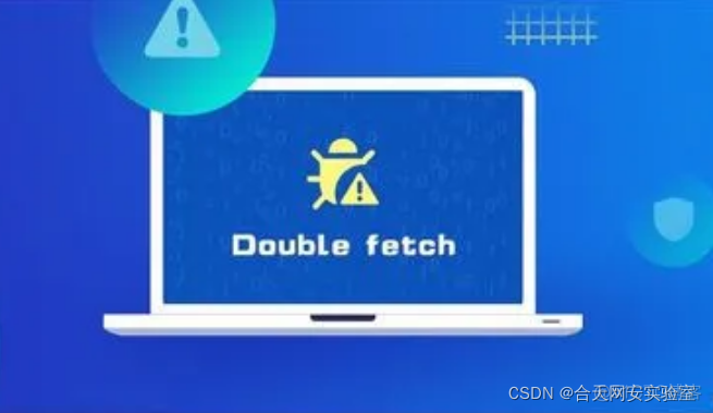 Kernel Pwn基础教程之 Double Fetch_Double Fetch