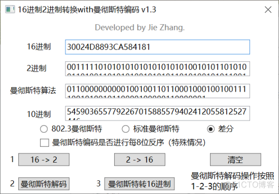 crypto之曼彻斯特编码_字符串_09