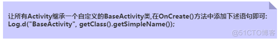 Activity初窥门径_App_05