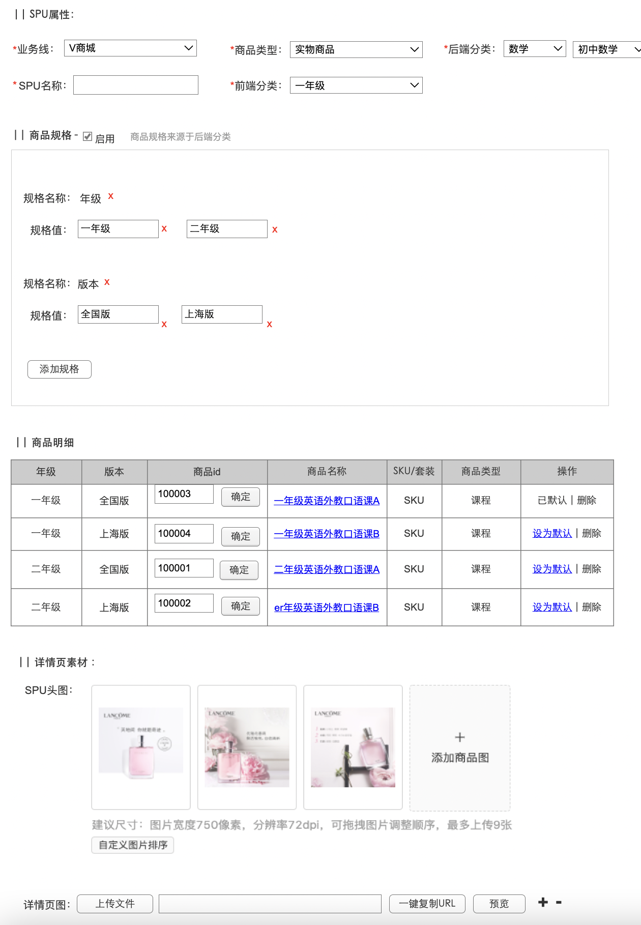 电商通用型商品中心设计_表单_22