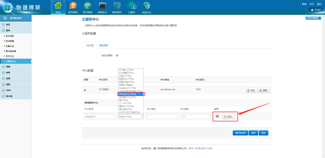 工业设备数据快速接入华为云物联网平台_自定义_16