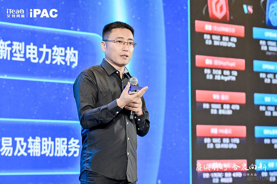 赓续前行 合衷向新——2023年度艾特网能合作伙伴大会成功召开_数据中心_05