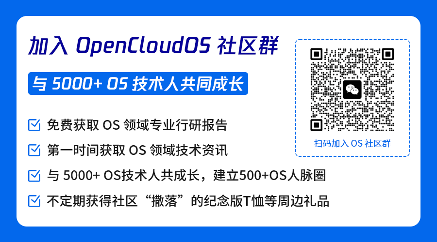 OpenCloudOS 9.0 发布：首个全自研服务器操作系统_Linux_05