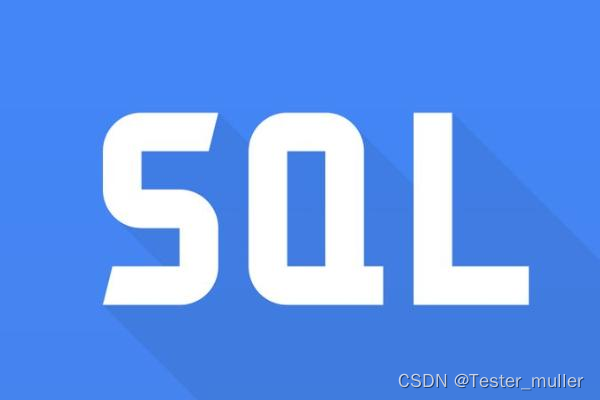 软件测试|SQL分类大概有几种？SQL中什么是主键和外键，它们之间的区别是什么？_SQL