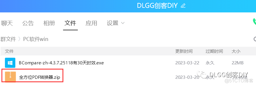 【PC工具】PDF文档转换工具，PDF转word，PDF转excel等格式，全方位PDF转换器_公众号_05