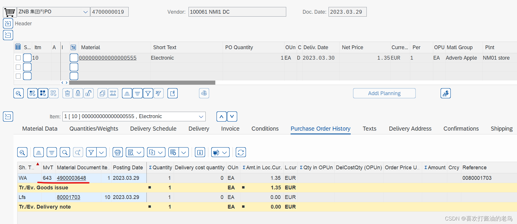 SAP MM 冻结库存的公司间STO_SAP_04