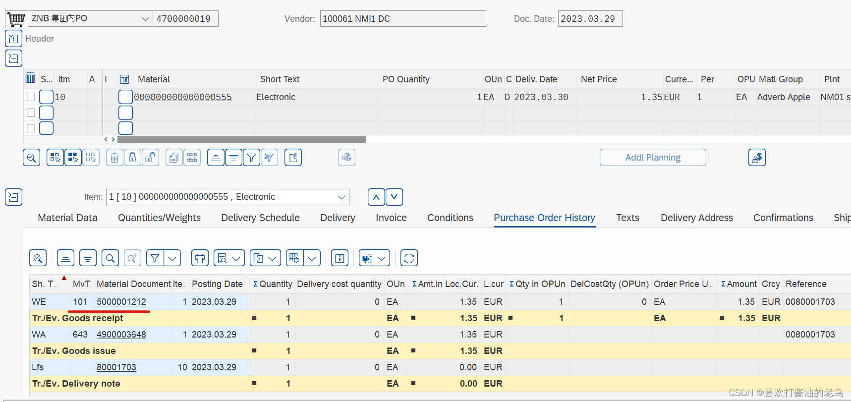 SAP MM 冻结库存的公司间STO_跨公司STO_08