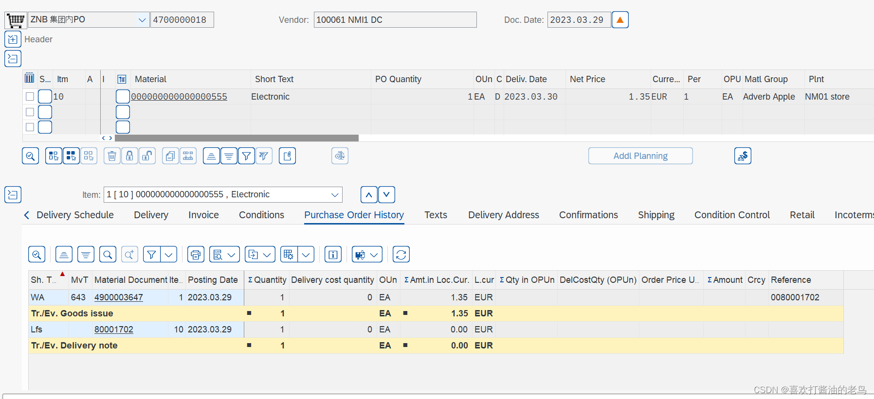 SAP MM 公司代码间质检库存的STO (II)_SAP MM_07