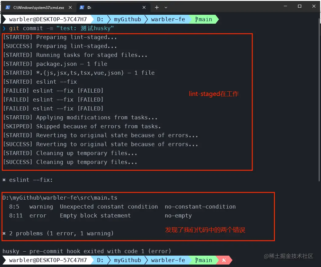 【打造前端现代化规范工程】Vite + ESLint + Husky + Commitlint + Lint-staged_git_10