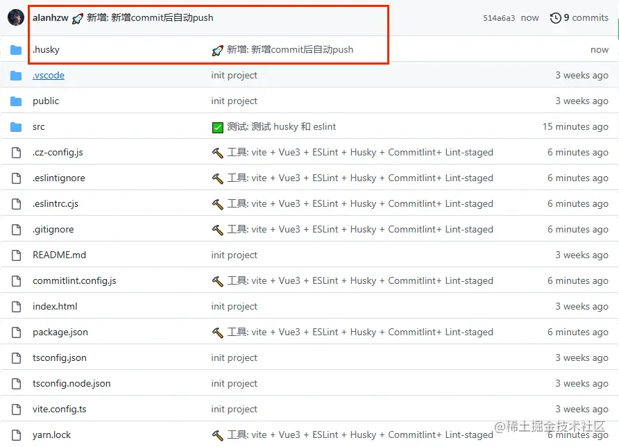 【打造前端现代化规范工程】Vite + ESLint + Husky + Commitlint + Lint-staged_json_22