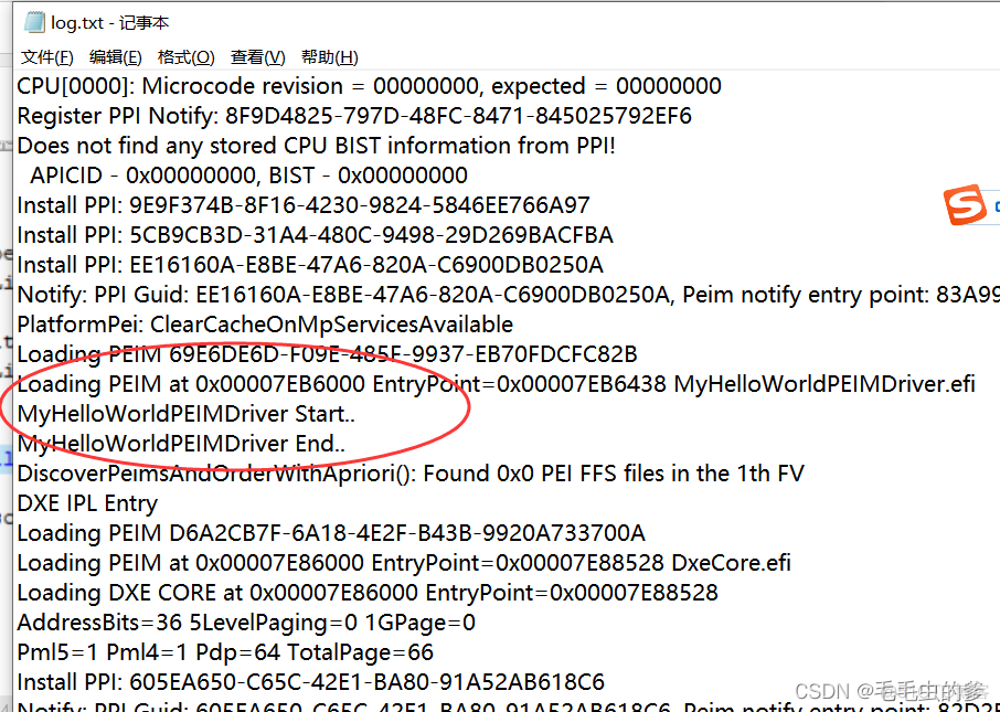 UEFI 基础教程 （三） - 运行第一个PEI Driver_日志文件_03