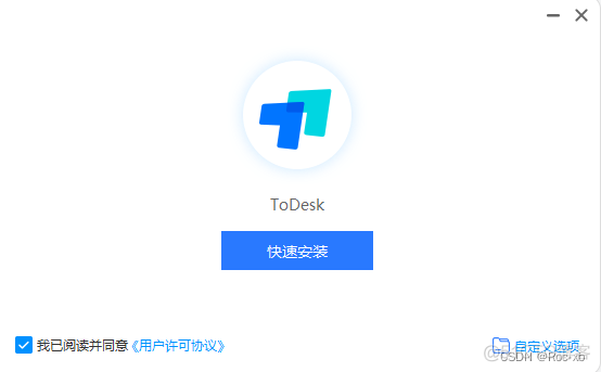 ToDesk软件安装教程（远程办公必备软件）_todesk_03