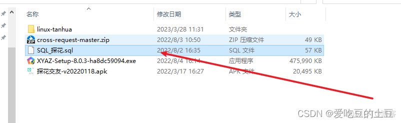 交友项目【后端环境搭建】_交友