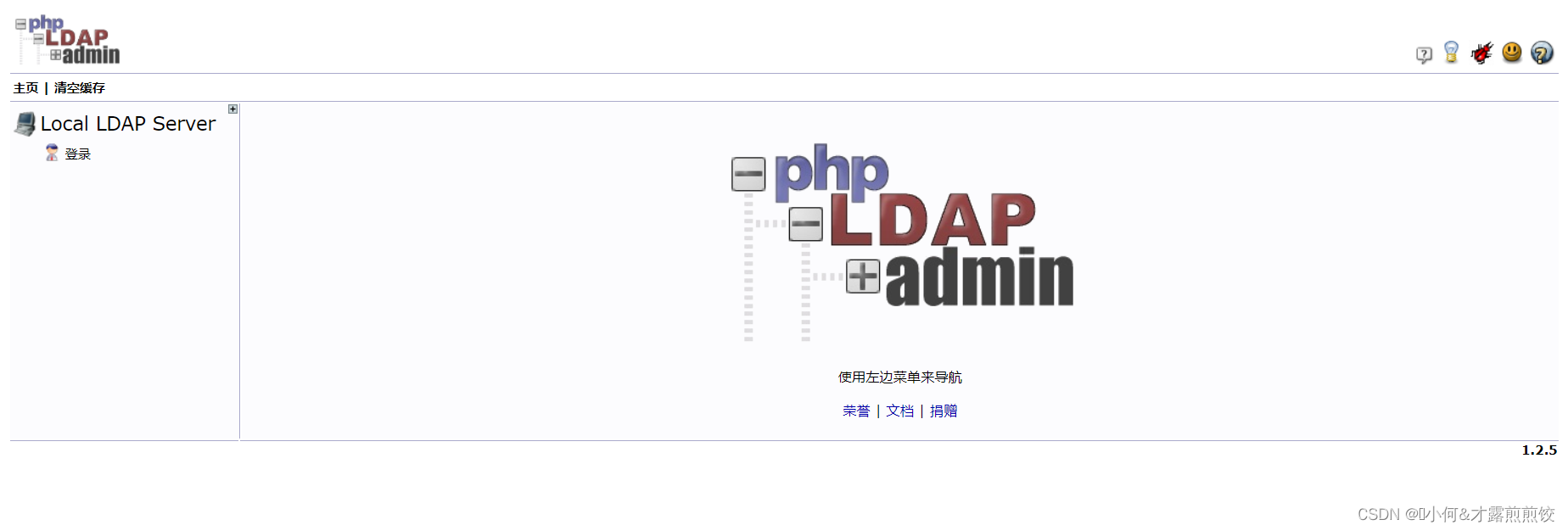 @Linux搭建LDAP认证服务_Ldap_02