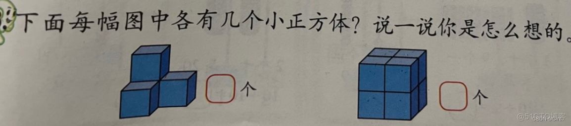 通过两道一年级数学题反思自己_思考