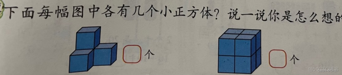 通过两道一年级数学题反思自己_思考_03