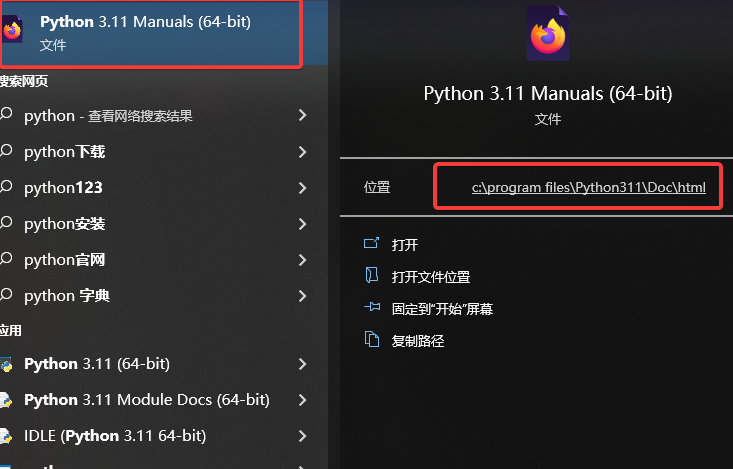 python模块导入和帮助_python_04