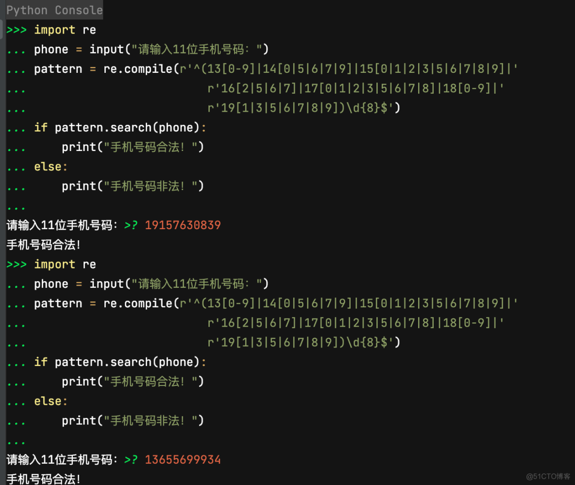 python3验证手机号码_odoo开发