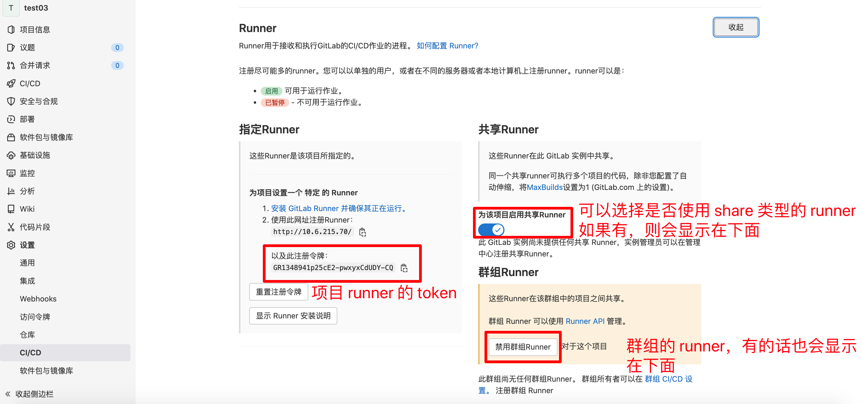 gitlab--Gitlab Runner安装与注册_git_05