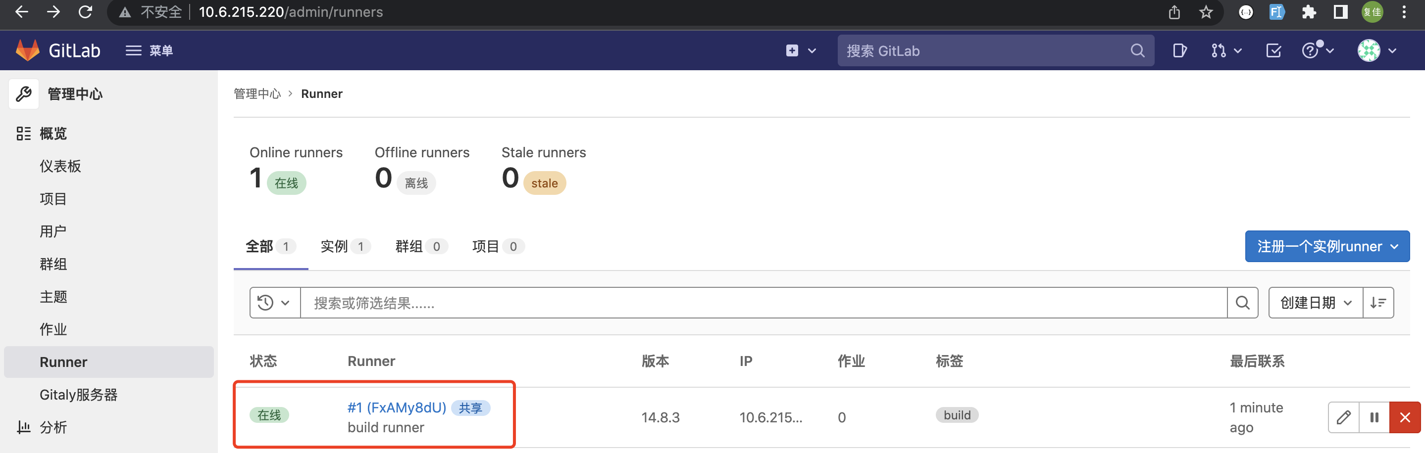 gitlab--Gitlab Runner安装与注册_配置文件_09