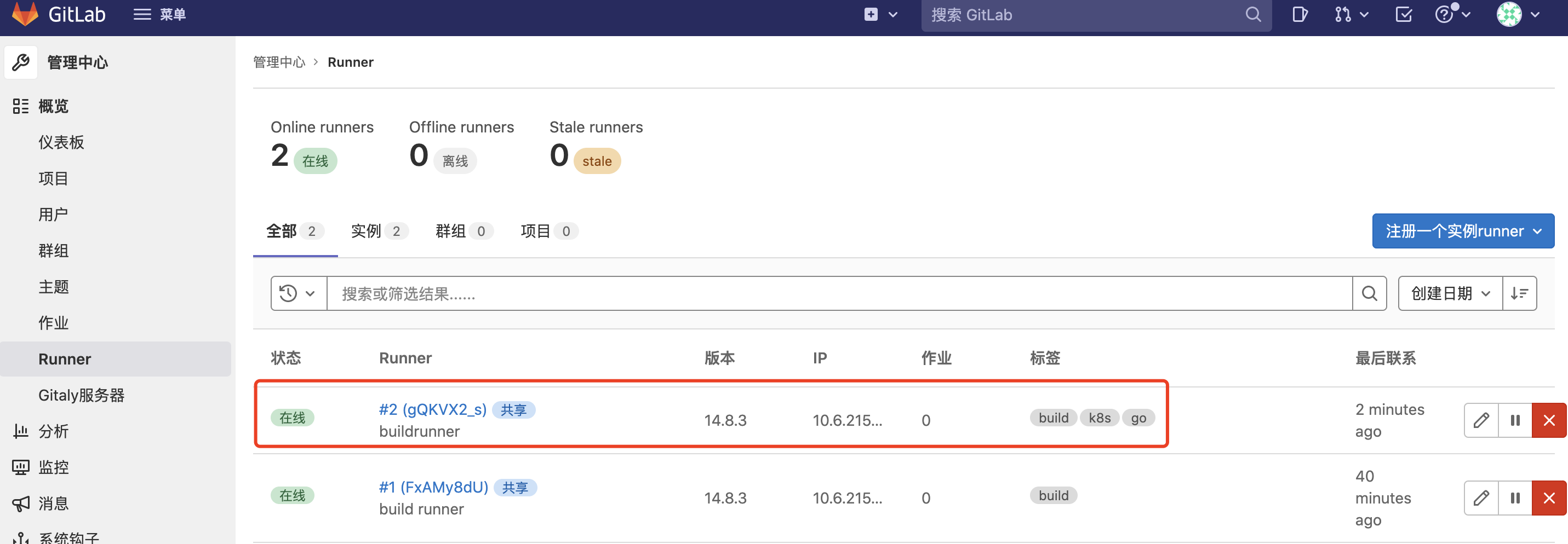 gitlab--Gitlab Runner安装与注册_配置文件_11