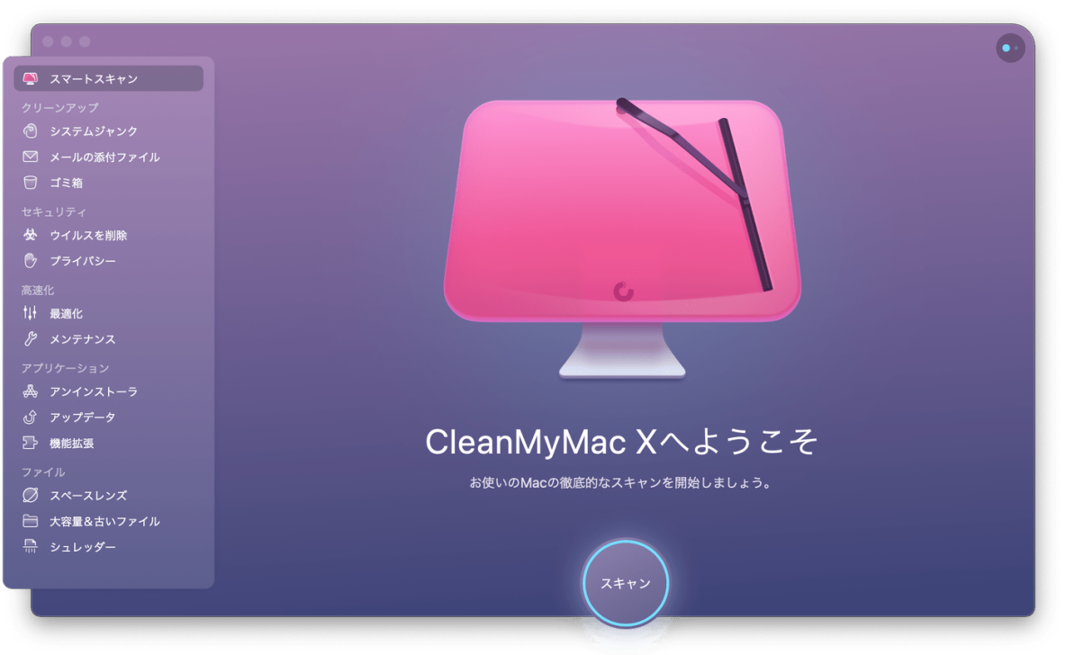 cleanmymac怎么样，最新CleanMyMacX 4.12.5官网中文版免费下载 _恶意软件_03