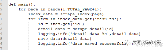 爬虫实战(二)爬取Ajax数据_数据库_05