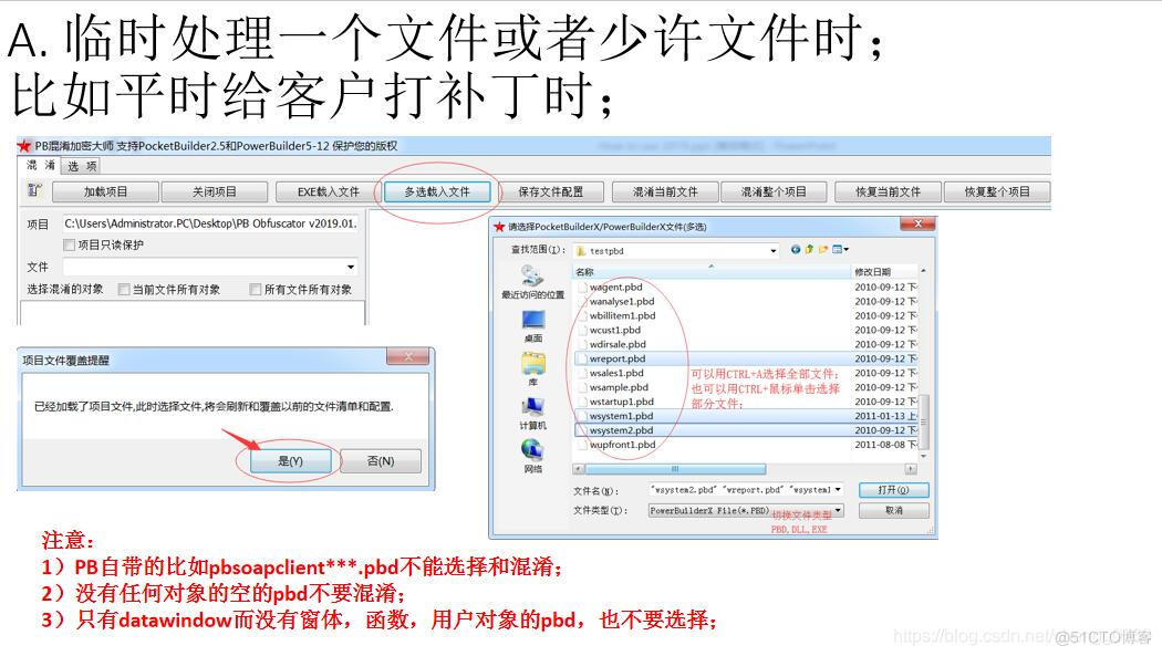 pb程序加密，pb程序加壳，pb编译成exe加壳，powerbuilder程序加壳保护_html