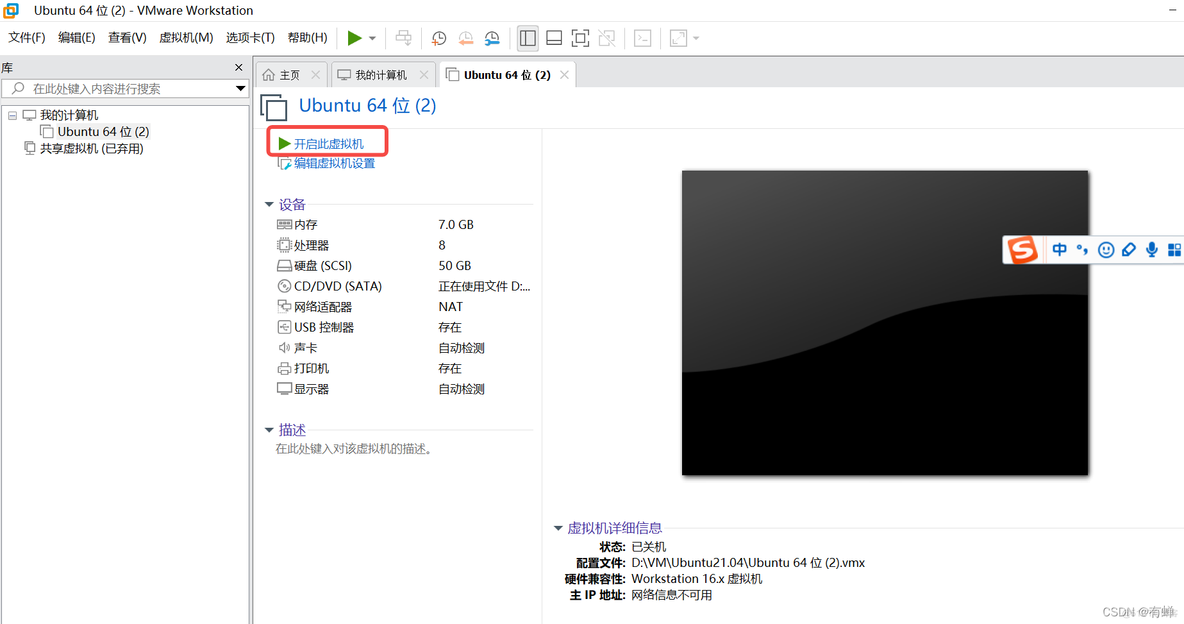 1.4——安装Ubuntu_ubuntu_22