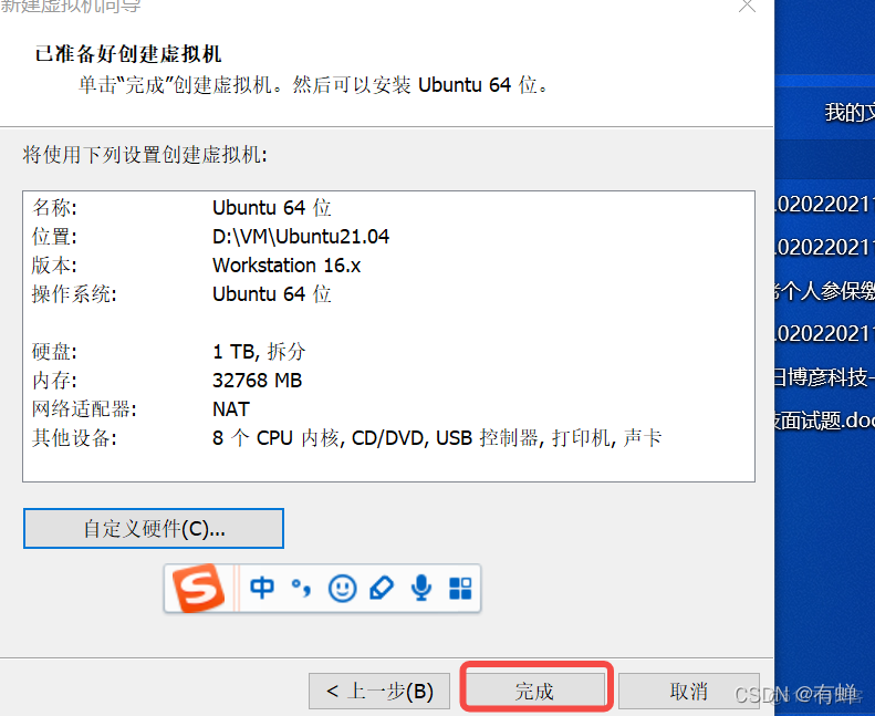 1.4——安装Ubuntu_ubuntu_21