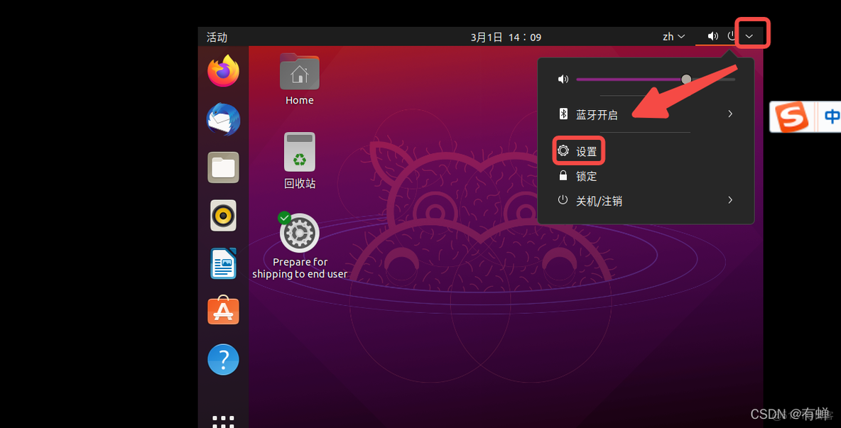 1.4——安装Ubuntu_Ubuntu_38