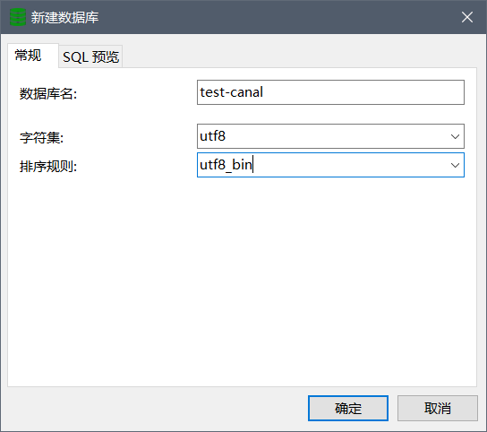 数据实时同步利器-Canal_mysql_05