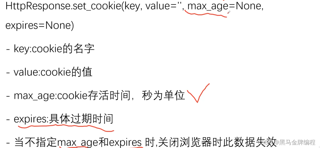 python Django中的cookies和session会话保持技术_session/cookies_02