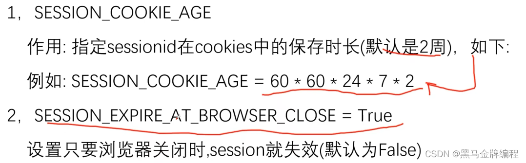 python Django中的cookies和session会话保持技术_会话技术_12