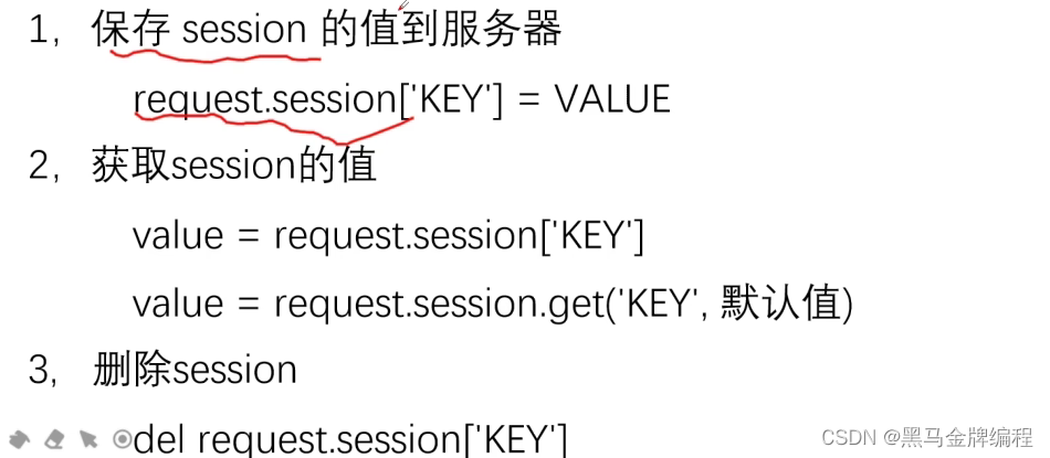 python Django中的cookies和session会话保持技术_会话技术_11