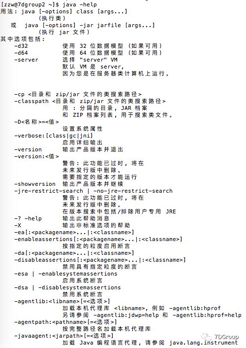 性能监控之常见JDK命令行工具整理_堆栈