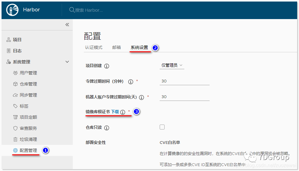 ​Kubernetes 集群仓库 harbor Helm3 部署_docker_04