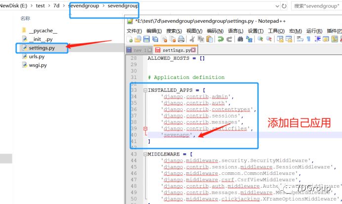 Django爱的初念入门_html_09