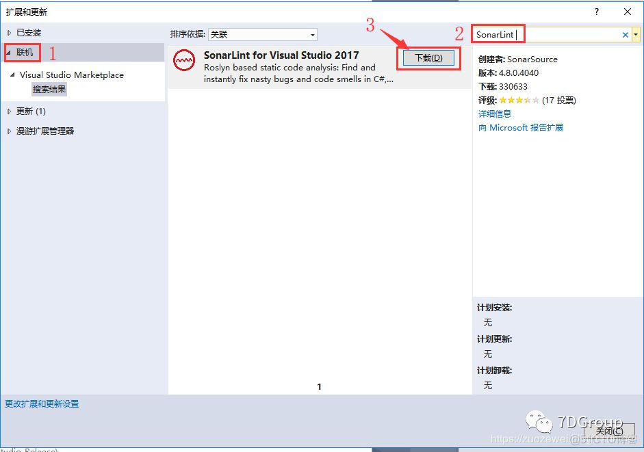 Visual Studio 中使用 SonarLint 分析 C# 代码_Server_05