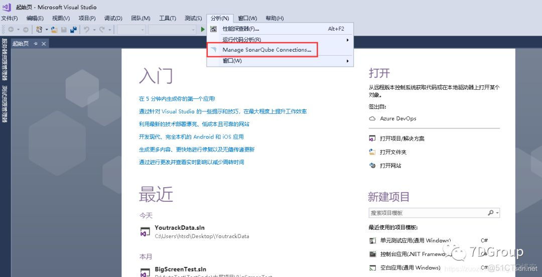 Visual Studio 中使用 SonarLint 分析 C# 代码_代码质量_10