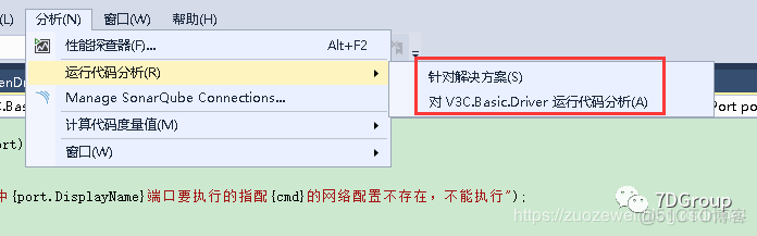 Visual Studio 中使用 SonarLint 分析 C# 代码_Server_17