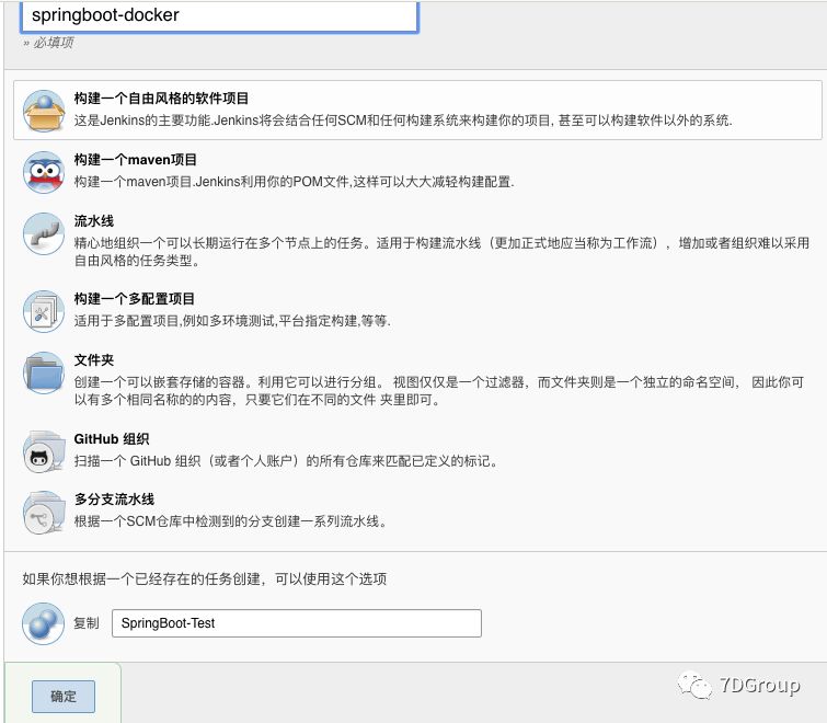 性能环境之Jenkins+Maven自动化部署SpringBoot压测环境（Docker篇）_Docker_03