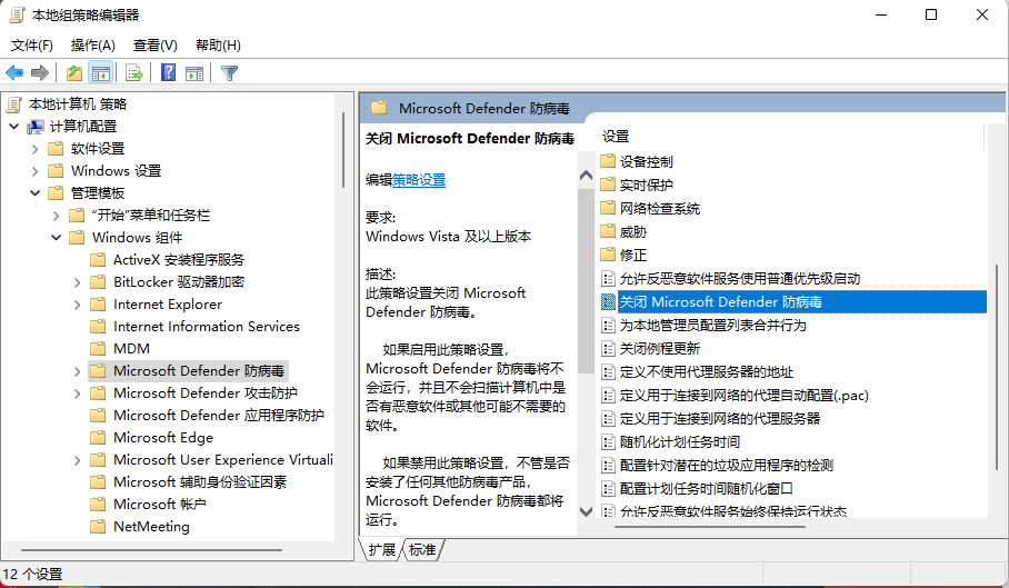 Windows10永久关闭防火墙_计算机配置_02