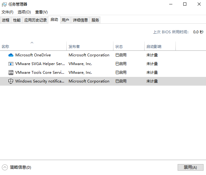 Windows10永久关闭防火墙_计算机配置_04