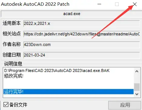 AutoCAD 2023 下载安装、激活教程，永久激活，亲测可用_AutoCard 下载安装_09