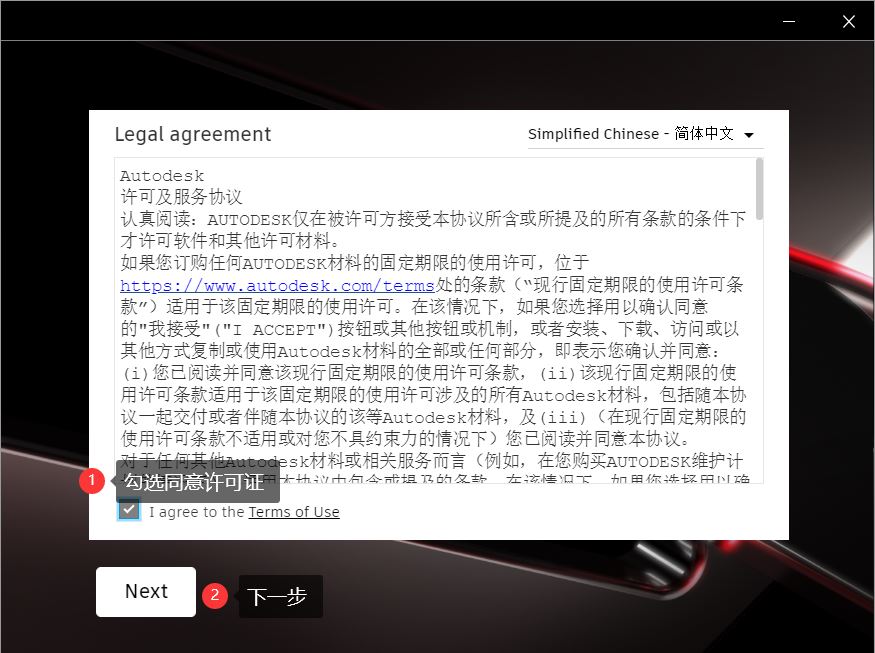 AutoCAD 2023 下载安装、激活教程，永久激活，亲测可用_AutoCard 激活_02