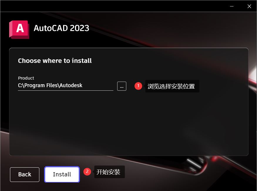 AutoCAD 2023 下载安装、激活教程，永久激活，亲测可用_AutoCard 下载安装_03