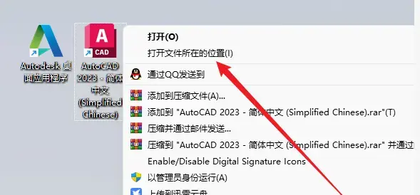 AutoCAD 2023 下载安装、激活教程，永久激活，亲测可用_AutoCard2023_05