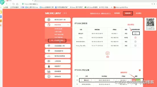 网络安全与网站安全及计算机安全：我们的计算机或电脑如何进行ARP网络安全防御？_kali linux_07