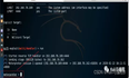 网络安全与网站安全及计算机安全：如何使用Kali Linux获取WEB网站服务器操作权限的【下】